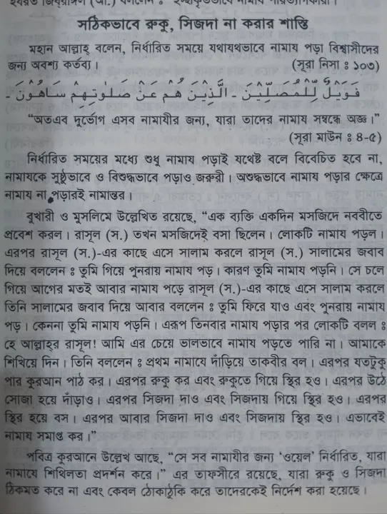 Kobira%20gunah%20&%20gibot%20-%20imam%20ajjahabi%20-%20288%20page%20-%20offset%20paper%20-%20hard%20back%20cover%20-%20Islamic%20book%20-%20Image%205