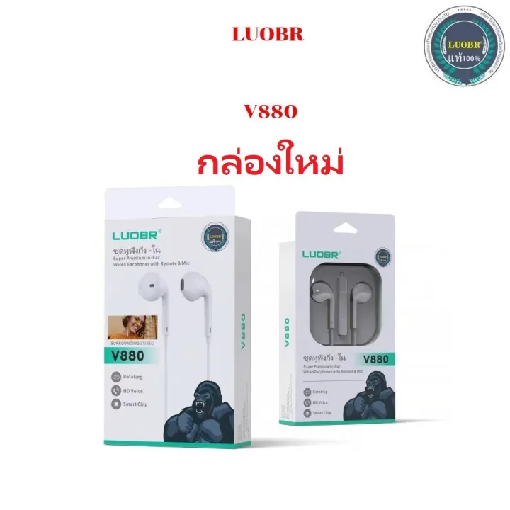Luobr%20V880%20stereo%20sound%20small%20torque%20headphone%20jack%203.5mm%20-%20Image%202