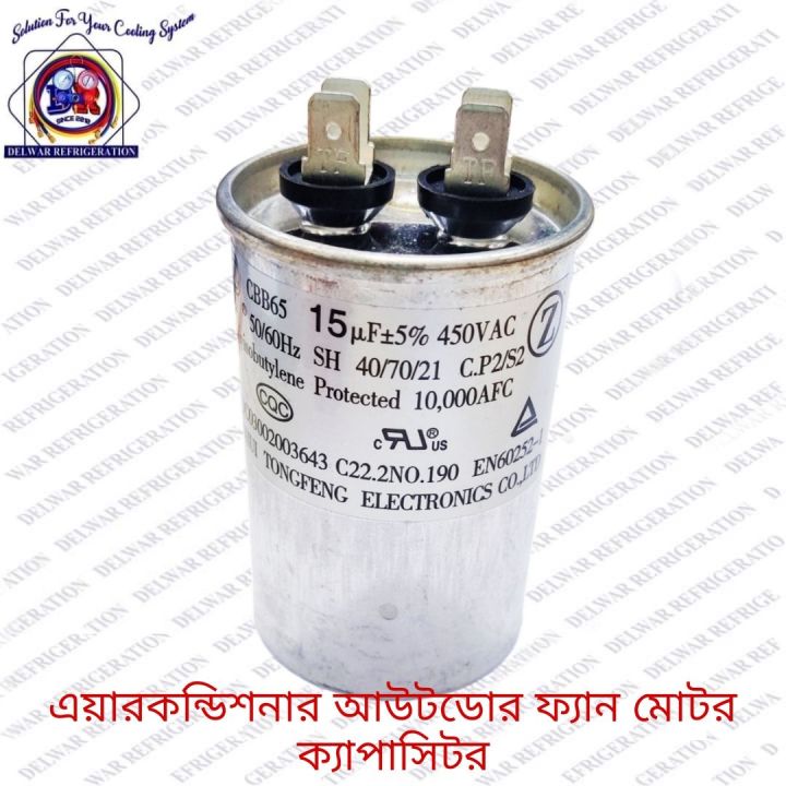 air conditioner outdoor fan motor capacitor 15uf 450VAC 50/60Hz
