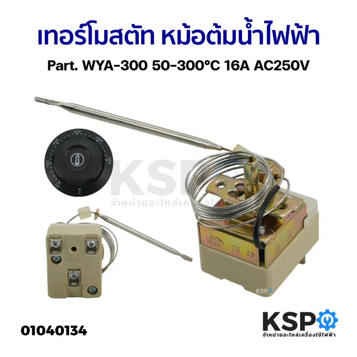 16A%20250V%20power%20consumption%20300%20V%20used%20temperature%20control%20thermostat%20temperature%20control%20switch%20thermostat%20oven%20hot%20water%20boiler%2050-250%20degree/50-220%20degree%20-%20Image%205