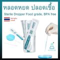 Sterile sterile sterile sterile sterile sterile dropper food grade, BPA free dropper tube color dropper science equipment. 