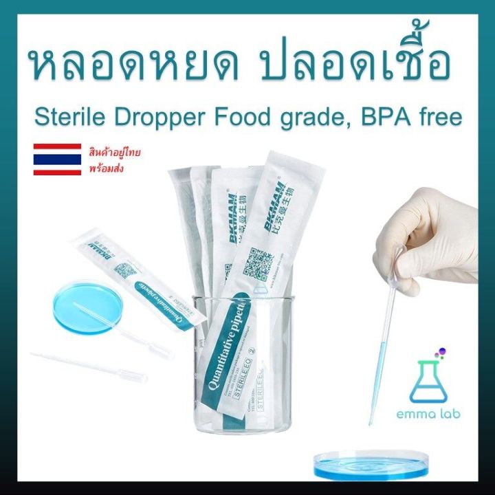 Sterile sterile sterile sterile sterile sterile dropper food grade, BPA free dropper tube color dropper science equipment