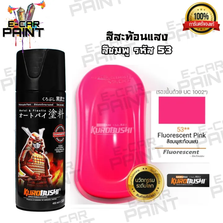 Samurai%20spray%20paint%20bright%20color%20samurai%20color%20-%20Image%206