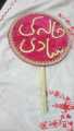 wedding Props, Mehndi Props, wedding slogens, wedding decorations, nikah decorations. 