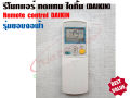 Daikin replacement remote control (Daikin) with lid (blue screen model) 433a15. 