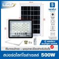 500W 1000W 1500W LCT W Series Solar Cell spotlight with solar panel and auto on/off installation device solar cell solar light led VNFs. 