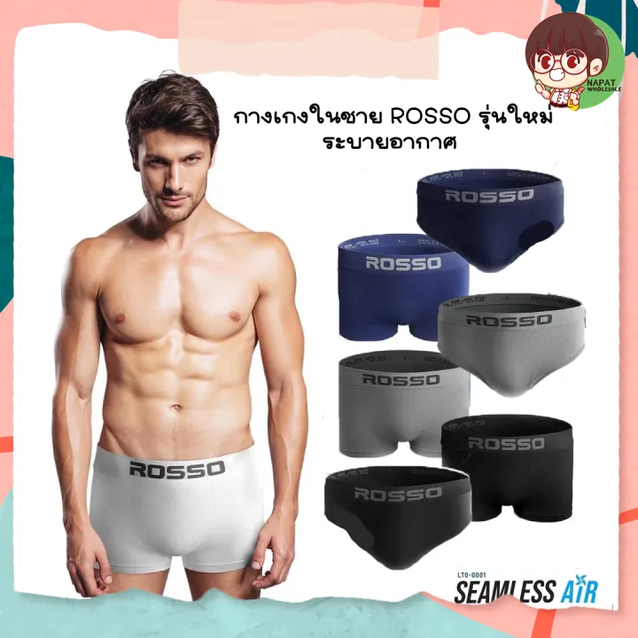 Rosso men's underwear seamless air soft fabric seamless comfortable breathable