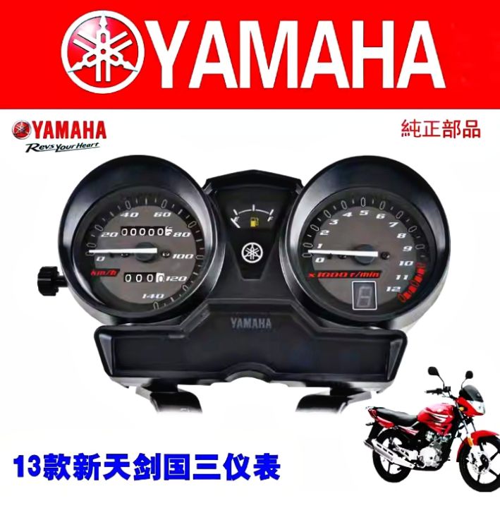 Yamaha%20YBR%20125%20%20meter,%20Genuine,%20Chinese%20imported,%20Good%20quality%20-%20Image%204