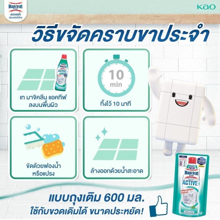 Magiclean%20Active%201%20Magiclean%20Active%20Bathroom%20Cleaner,%20Size%20700%20Ml.%20There%20Are%204%20Scents%20to%20Choose%20From.%20-%20Image%207