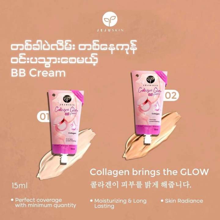 Jeju%20Skin%20Collagen%20Glow%20BB%20Cream%2015ml%20-%20Image%203