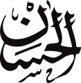 customized wooden urdu calligraphy Name / Laser cutting urdu calligraphy Name words / 1 feet length and highet wooden Name cutting Words. 