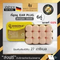 Ohropax Classic 6 pairs pink foam ear plug ear wax earplugs. 