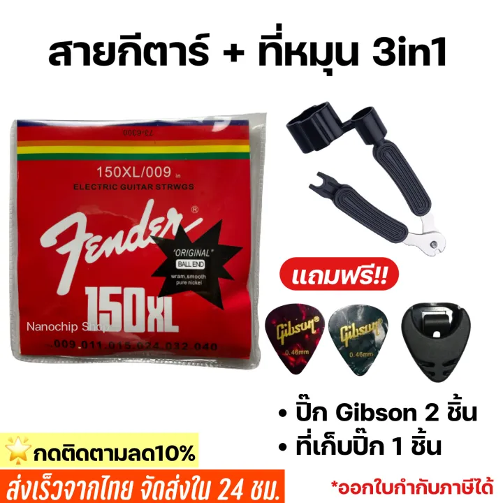 Fender%209%20-12%20electric%20guitar%20string%20acoustic%20guitar%20string%20with%203in1%20knob%20free%202%20Gibson%20pick%20and%201%20pick%20storage%20-%20Image%205