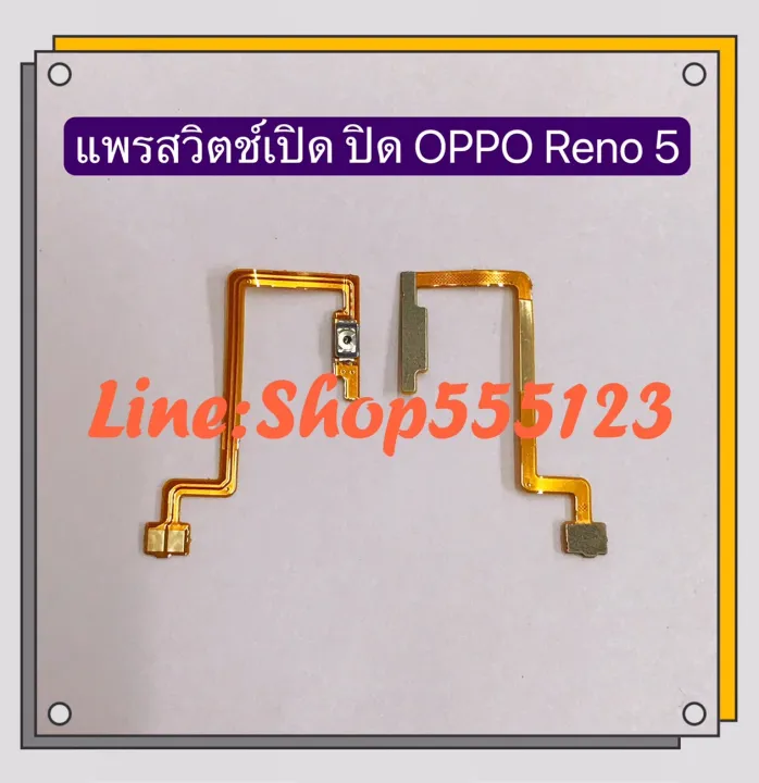 Oppo Reno 5 (5G)