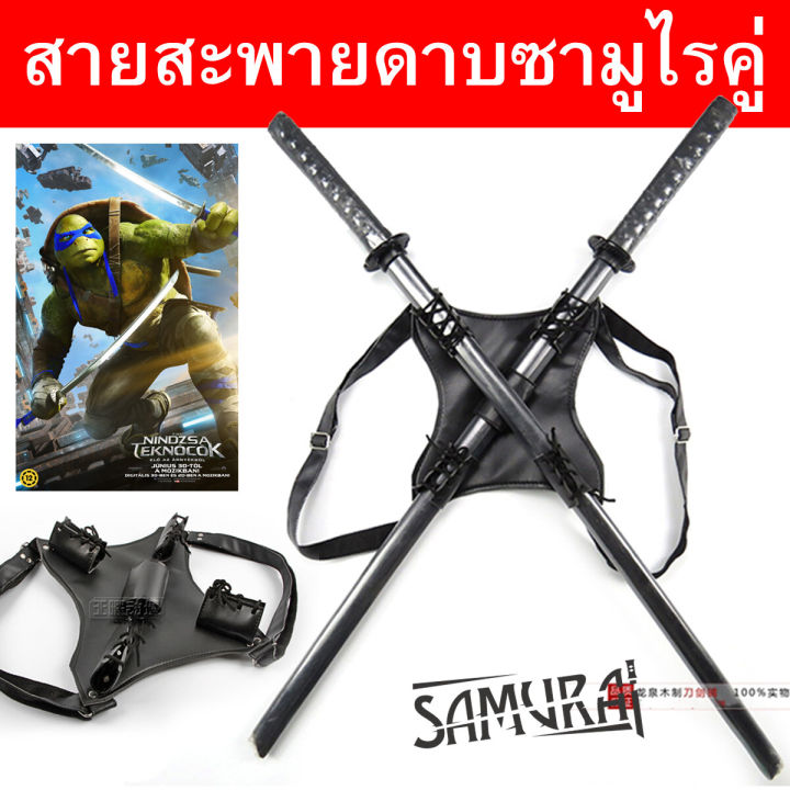 Japan two adjustable samurai sword holder backpack Japanese samurai ...