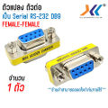 9 pin male-male/ female-female/male-female cable adapter VGA 15 pin to cable length RS232 DB9 9 9 pin Mini gender changer Copler. 