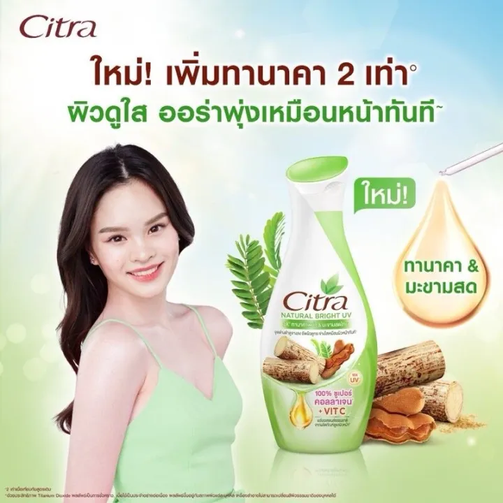 Citra%20%7B1%20Bottle%20and%20Double%20Pack%7D%20Citra%20Body%20Lotion%20Pump%20300ml.%20Citra%20Lotion%20Citra%20Pearly%20Bright%20Uv%20Lotion%204%20Scents%20-%20Image%205