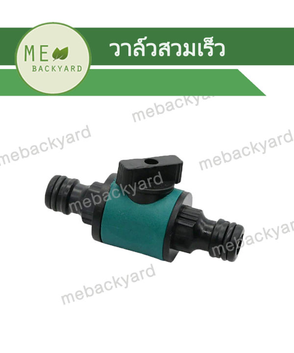 AC-014 quick-release valve water valve | Shop.com.mm
