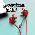 Gm10 gaming headphones handheld gaming headphones with mic earphone PUBG wired gaming headphones free WiFi headphone split toe. 
