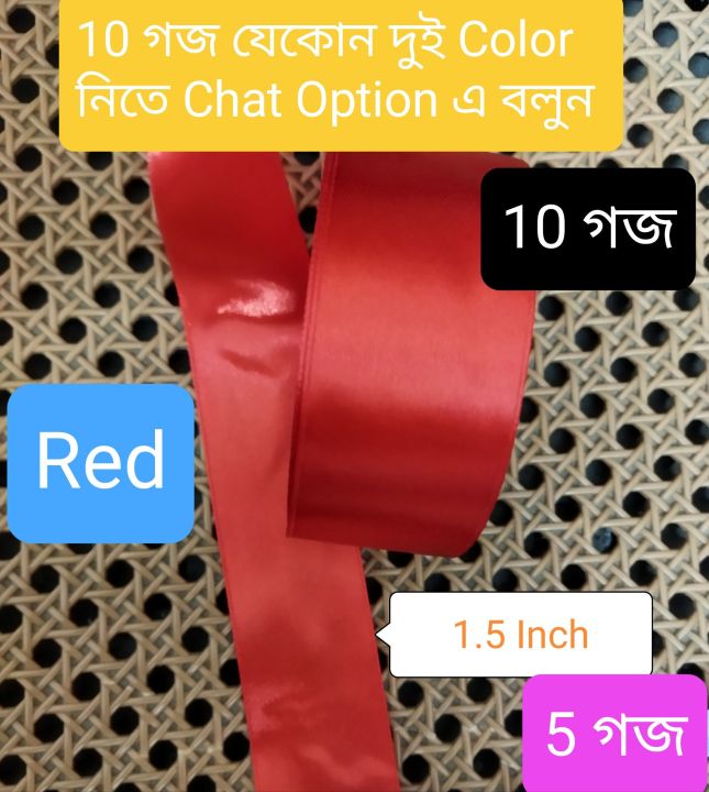 Satin Ribbon /Lace, 1.5 inch size.Per Pack- 05 Yards. Birthday Decoration & Any Party Use.