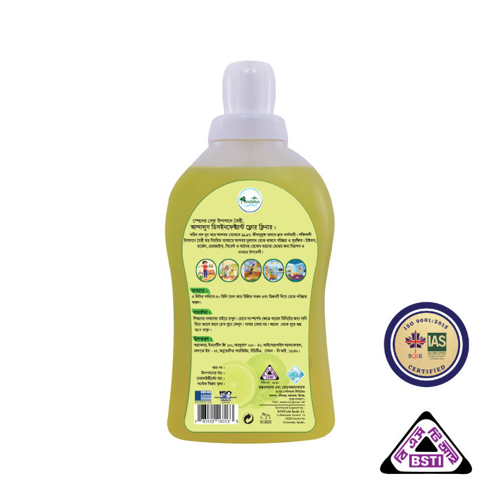 Andalus%20Disinfectant%20Floor%20Cleaner%20(Lemon)%20500%20ML%20-%20Image%203