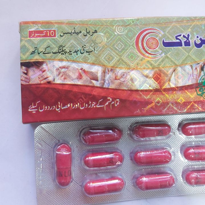 Pain%20Lock%20Herbal%20%7C%20Pain%20Nill%20Tablet%20Haleem%20Purana%20%7C%20Fast%20Pain%20Relief%20Capsules%20%7C%20Joint%20&%20Muscle%20Pain%20Killer%20Tablets%20-%20Image%204