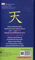 Kanji writing sequence book. 