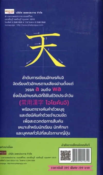 Kanji%20writing%20sequence%20book%20-%20Image%202