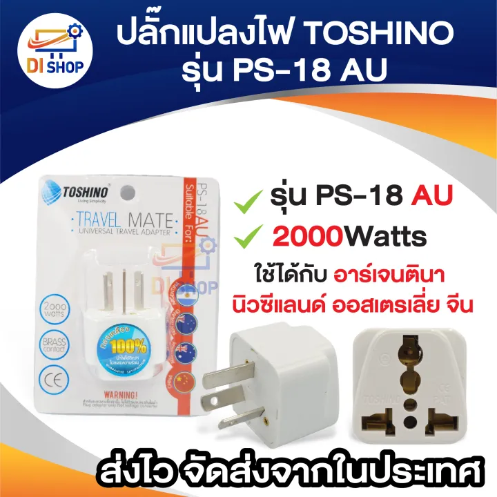 Toshino%203%20pin%20flat%20PS-18%20au%20plug%20converter%20pin%20plug%20adapter%20compatible%20with%20China,%20Argentina,%20New%20Zealand,%20Australia,%20Australia%20-%20Image%205