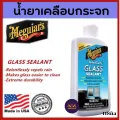 Meguiars Meguiars perfectclarity glass sealant car glass sealant waterproof Island genuine products from USA. 