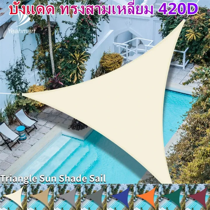Jjuu mesh awning tarpaulin triangular shape 420d 98% waterproof windproof for garden outdoor balcony sun mesh awning tarpaulin sun shade (available in various sizes)) sun shade sail