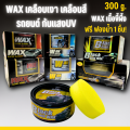 Wax super hard/White/glossy/gold/coating wax. 