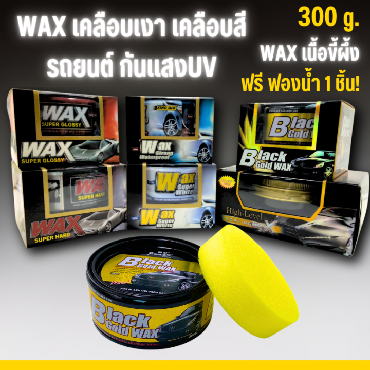 Wax super hard/White/glossy/gold/coating wax