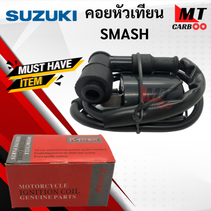Spark plug smash/best smash/bass spark plug coil/coil/coil under tank/coil under tank with spark plug for Smash Susuki