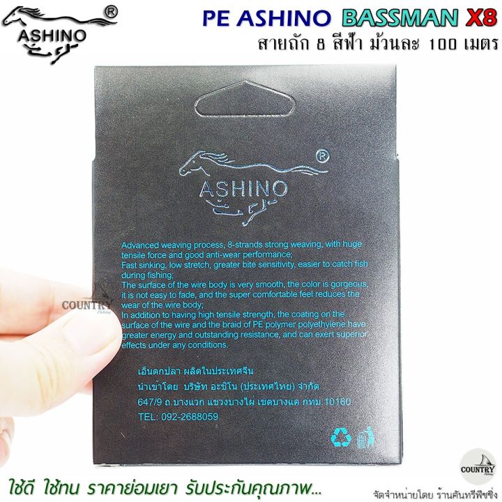 PE%20Shino%20Bassman%20x8%20100m%20blue%20color%208%20braided%20good%20quality%20-%20Image%206