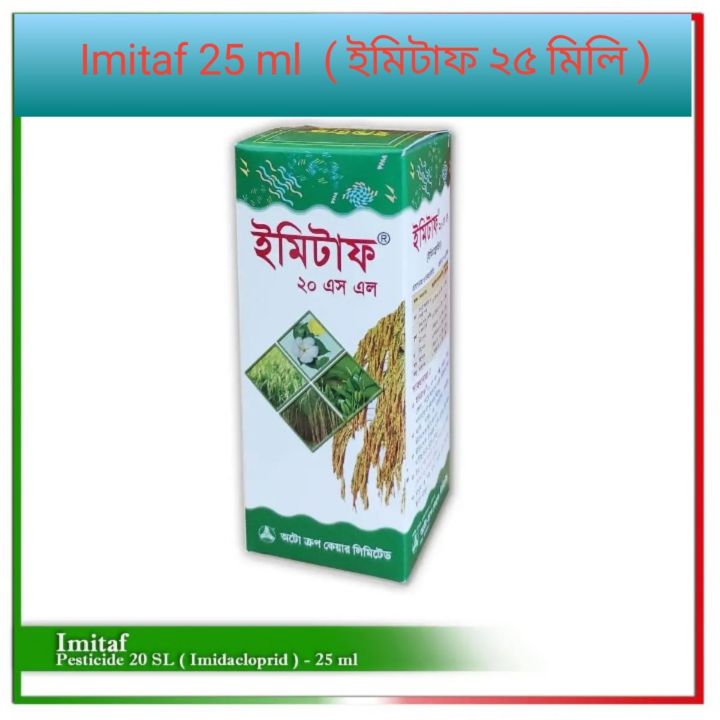 Imitaf%20pesticide%20-%2020%20SL%20(%20Imidacloprid%20--%2025ml)%20-%20Image%202