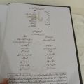 Namal by Nimra Ahmed (Combine Both Parts). 