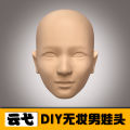 MENGF Male Doll Bald Heads DIY Makeup Practice Doll Blank Heads Beige Skin 1/6 Men Doll Parts.