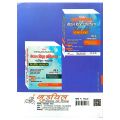 Nepal Bidhyut Pradhikaran Lekha Samuha NEA Level 5 Lekhapal | 1st & 2nd Paper | Edition 2082 | Bishnu Prasad Gupta | Tanka Kc | Goodwill Publication. 