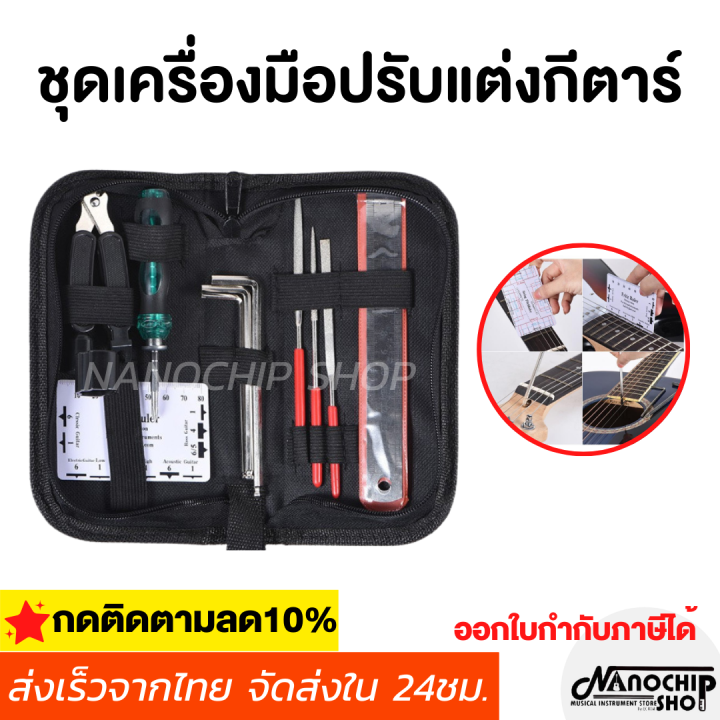 (Ready to ship) guitar repair tool set, guitar tuning, guitar maintenance (guitar tool kit)