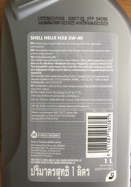 Shell%20Helix%20Hx8%205W-40%201L%20Gasoline%20Engine%20Oil,%20Shell%20Helix%20Hx8%205W-40,%20Size%201%20Liter.%20-%20Image%203