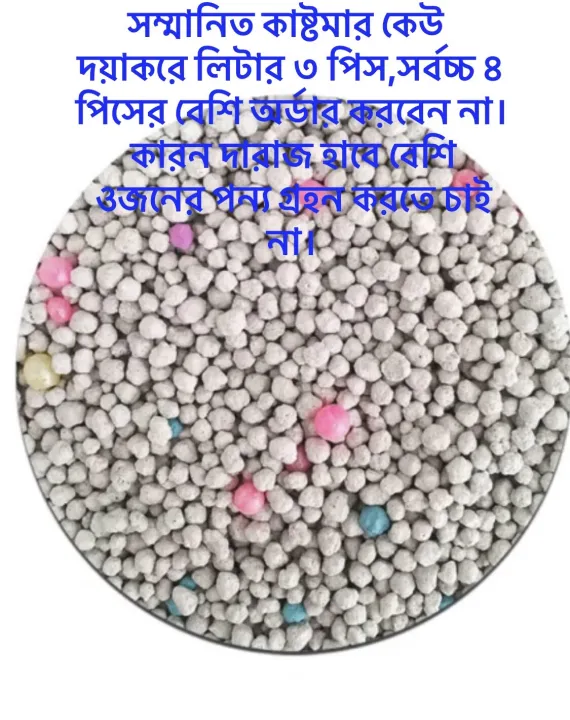 Captain%20meow%20Bentoni%20Coffe%20flavour%20cat%20litter%205L%20-%20Image%202