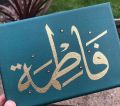 Customized Canvas Arabic Name with frame wall art for home decor. 
