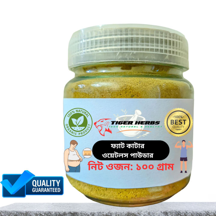 Fat Cutter-Detox 100GM Powder Herbs Weight Loss Pure Form Natural Ingredients Healthy Choice Fresh Quality