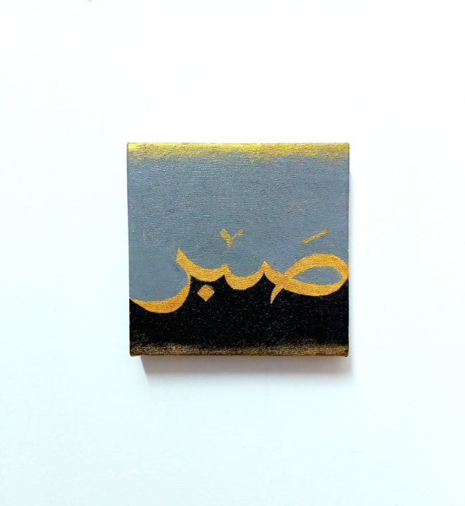 Sab'r Arabic calligraphy on canvas,acrylic painting