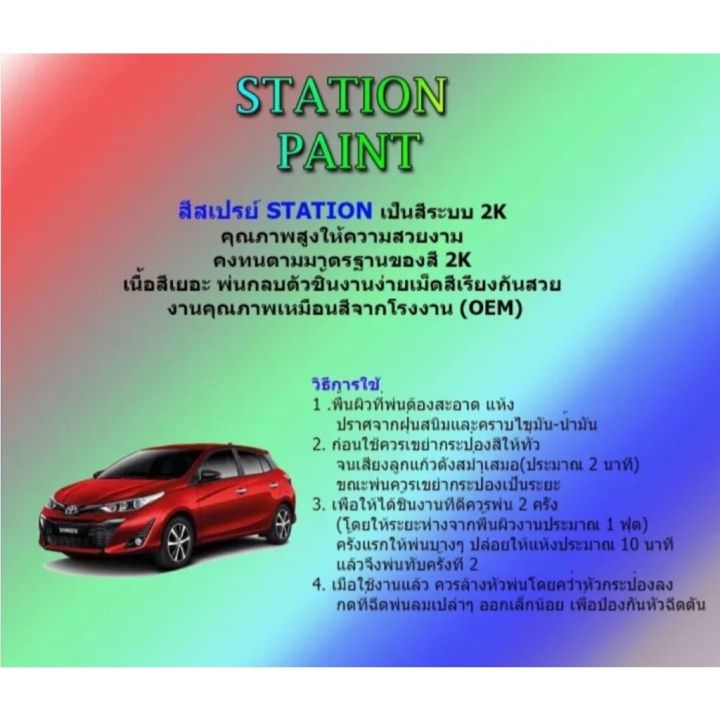 Station%20paint%202K%20straight%20paint%20Ford%20Ranger%20spray%20paint%20400%20ml%20-%20Image%203