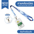 Bangkok Airways lanyard with plastic frame and card holder. 