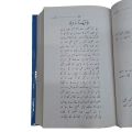 kulyat e Iqbal - allama Muhammad Iqbal. 