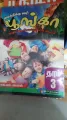 Grade 03 Vetrikku vali punga book. 