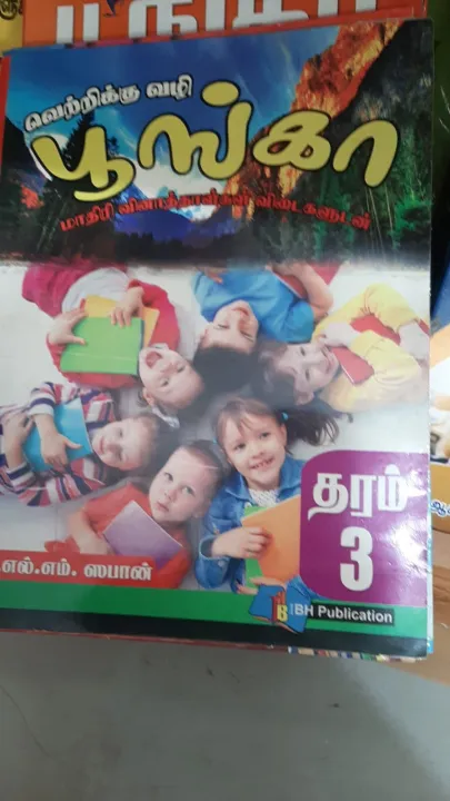Grade 03 Vetrikku vali punga book
